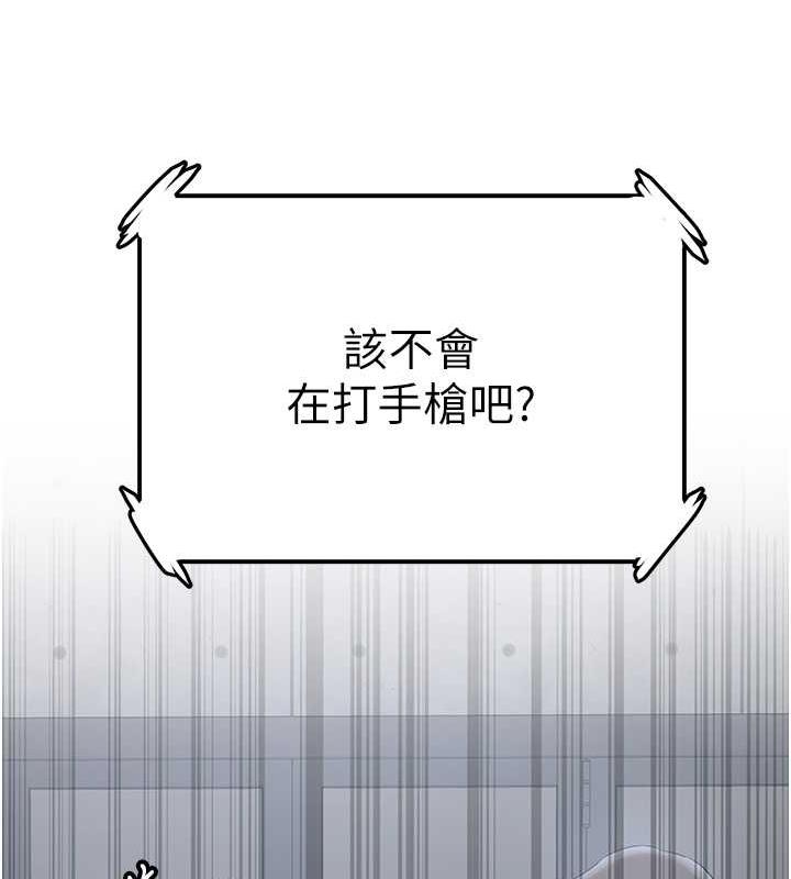 第48话-给男友戴绿帽的感觉真好 - 第83.jpg页