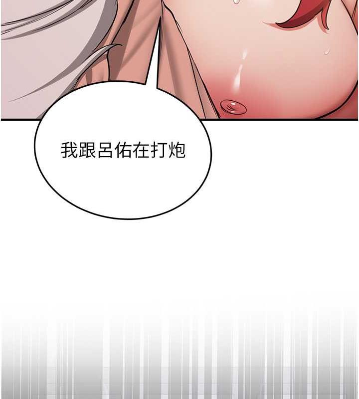 第48话-给男友戴绿帽的感觉真好 - 第91.jpg页