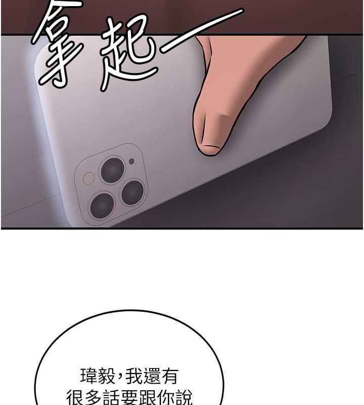 第48话-给男友戴绿帽的感觉真好 - 第106.jpg页