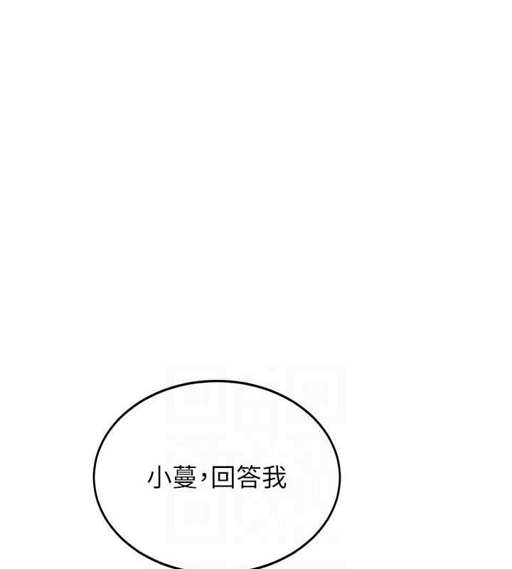 第48话-给男友戴绿帽的感觉真好 - 第111.jpg页