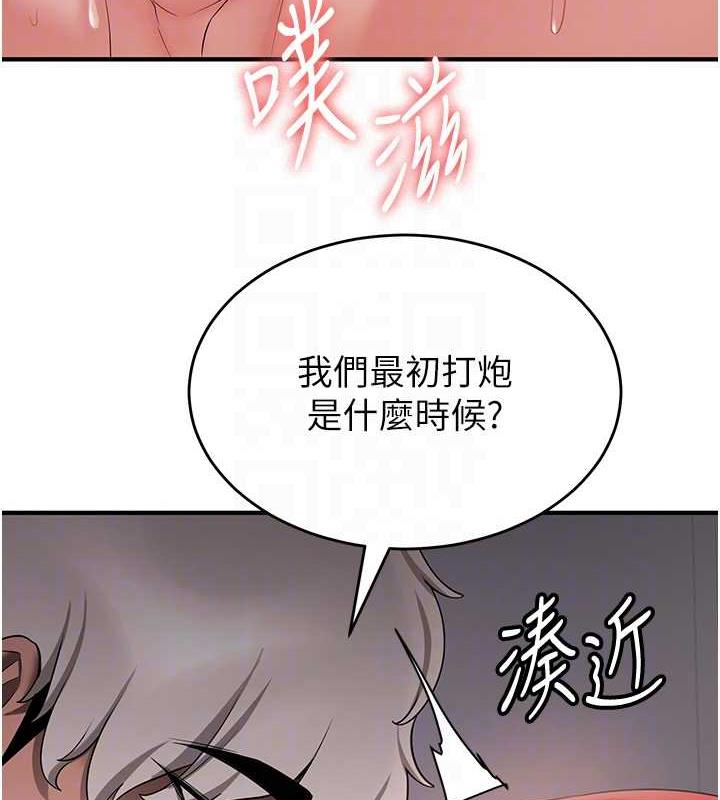 第48话-给男友戴绿帽的感觉真好 - 第113.jpg页