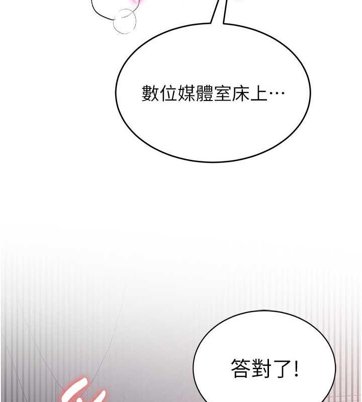 第48话-给男友戴绿帽的感觉真好 - 第138.jpg页