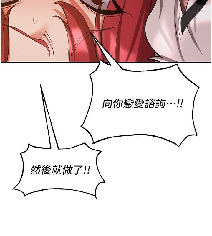 第48话-给男友戴绿帽的感觉真好 - 第143.jpg页