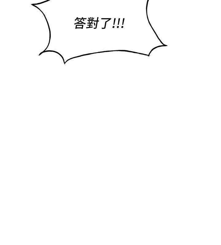 第48话-给男友戴绿帽的感觉真好 - 第146.jpg页