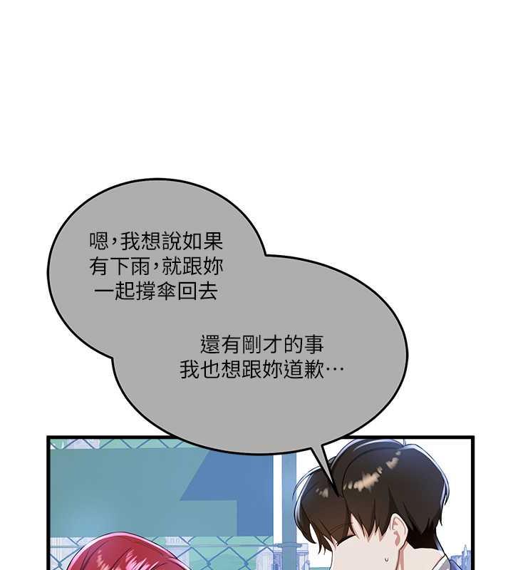 第48话-给男友戴绿帽的感觉真好 - 第154.jpg页