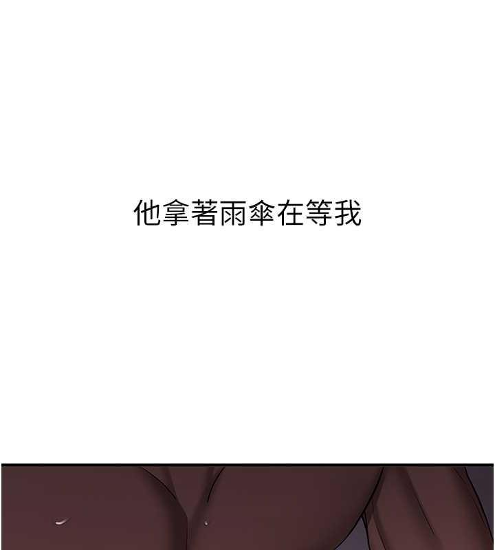 第48话-给男友戴绿帽的感觉真好 - 第157.jpg页