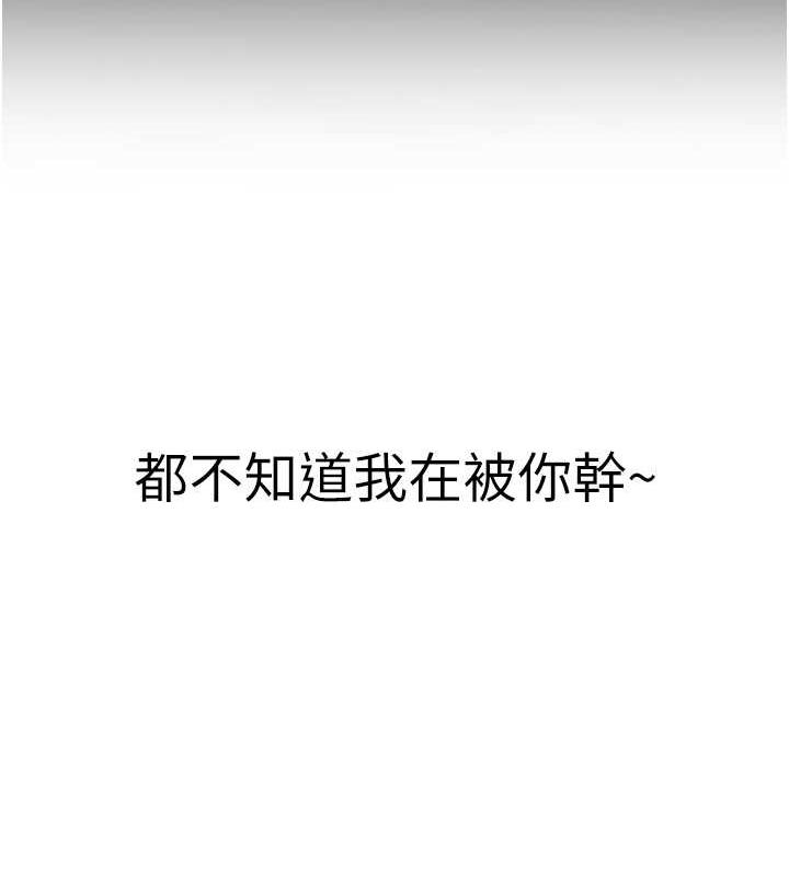 第48话-给男友戴绿帽的感觉真好 - 第161.jpg页