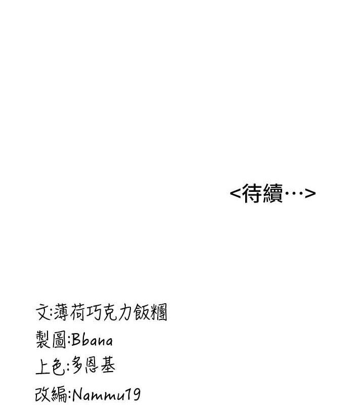 第48话-给男友戴绿帽的感觉真好 - 第162.jpg页