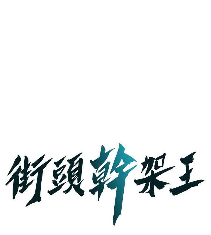 第46话-顶得深才有看头! - 第1.jpg页
