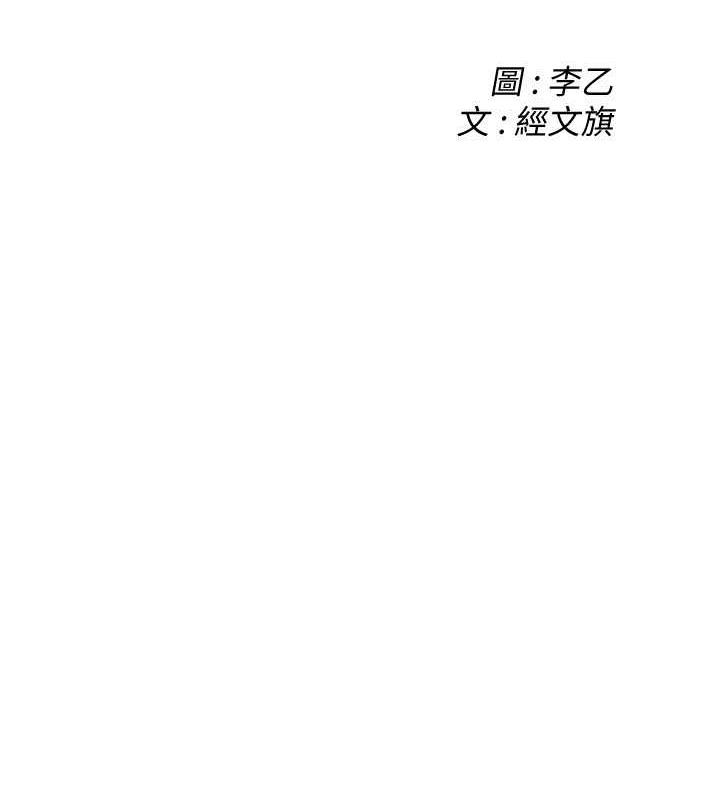 第46话-顶得深才有看头! - 第2.jpg页
