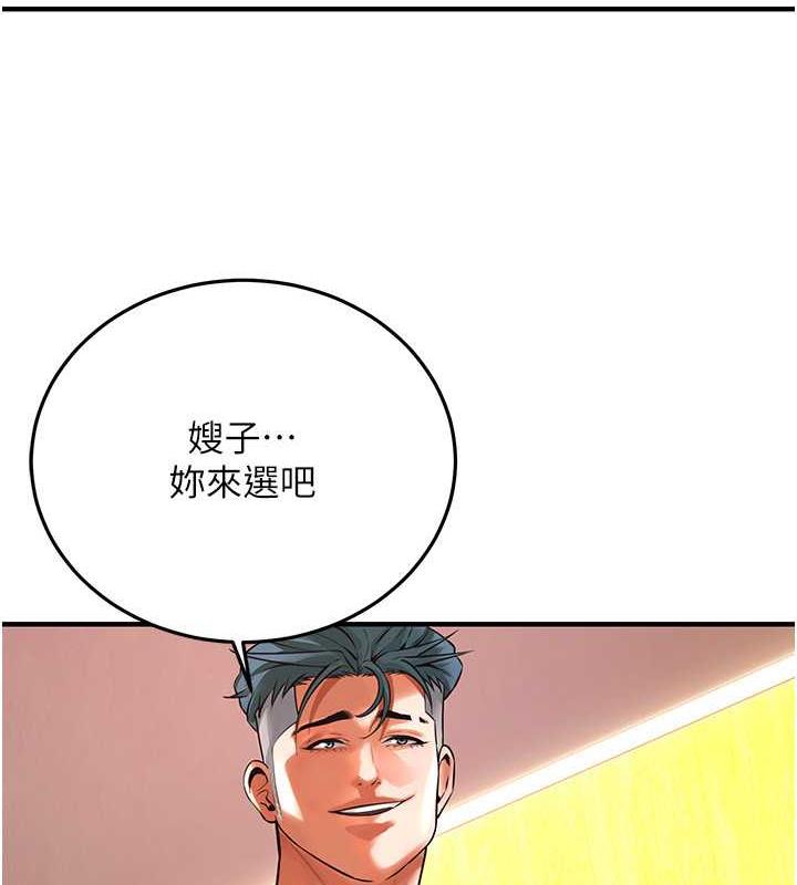 第46话-顶得深才有看头! - 第6.jpg页