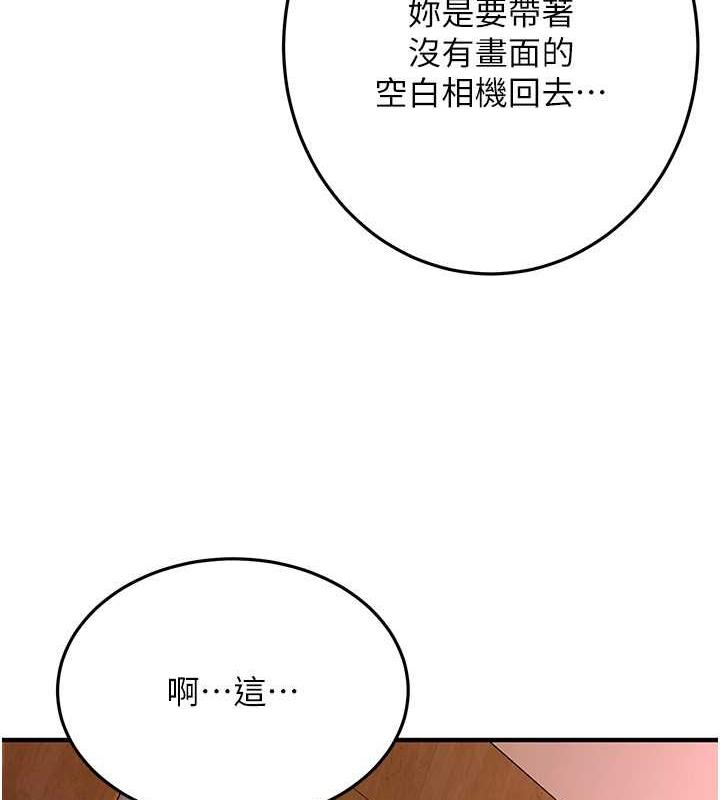 第46话-顶得深才有看头! - 第8.jpg页