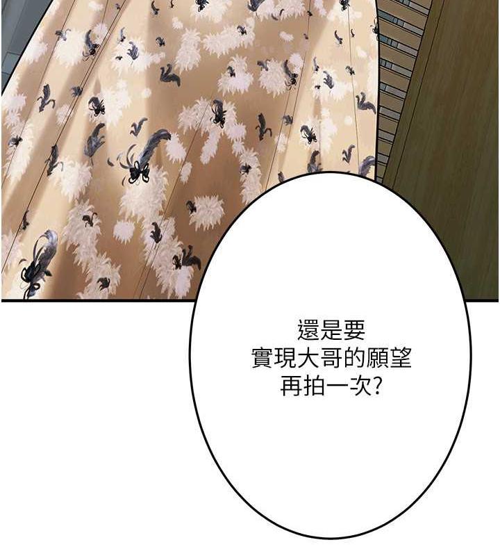 第46话-顶得深才有看头! - 第10.jpg页