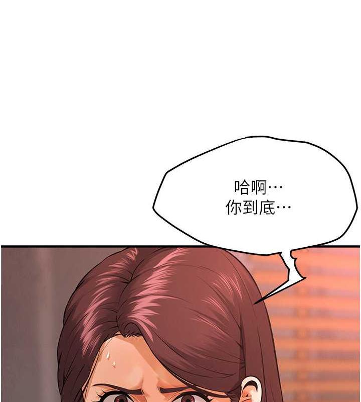 第46话-顶得深才有看头! - 第11.jpg页