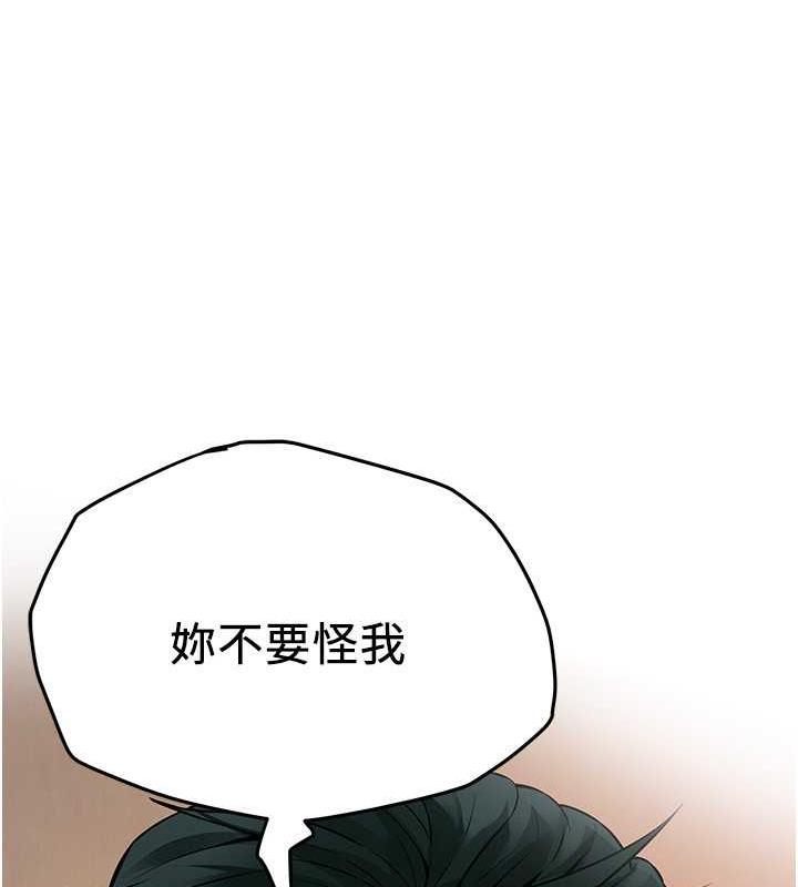 第46话-顶得深才有看头! - 第13.jpg页