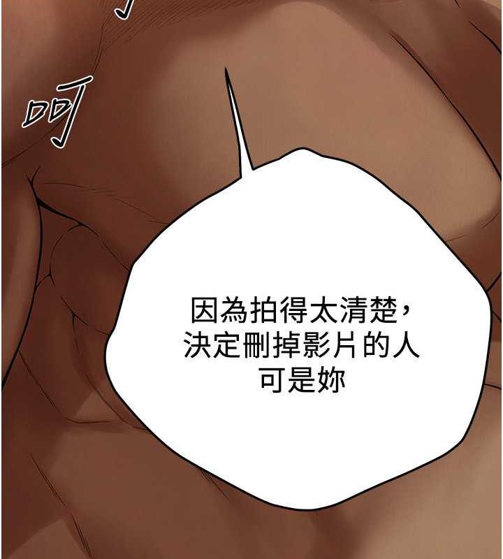 第46话-顶得深才有看头! - 第15.jpg页