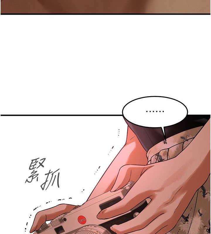 第46话-顶得深才有看头! - 第16.jpg页