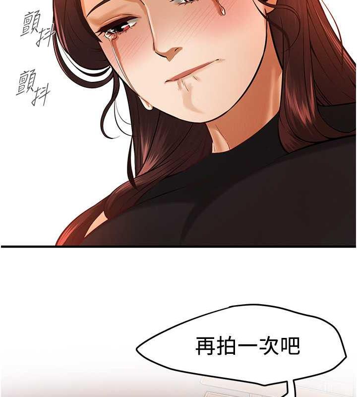 第46话-顶得深才有看头! - 第22.jpg页