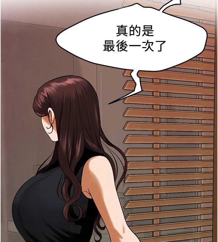 第46话-顶得深才有看头! - 第23.jpg页