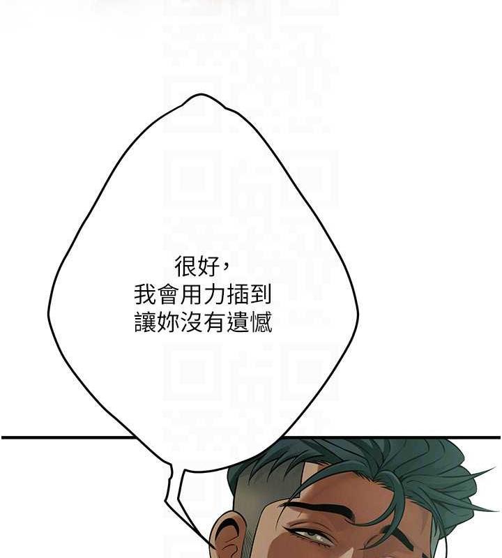 第46话-顶得深才有看头! - 第25.jpg页