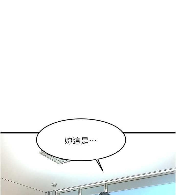 第46话-顶得深才有看头! - 第35.jpg页