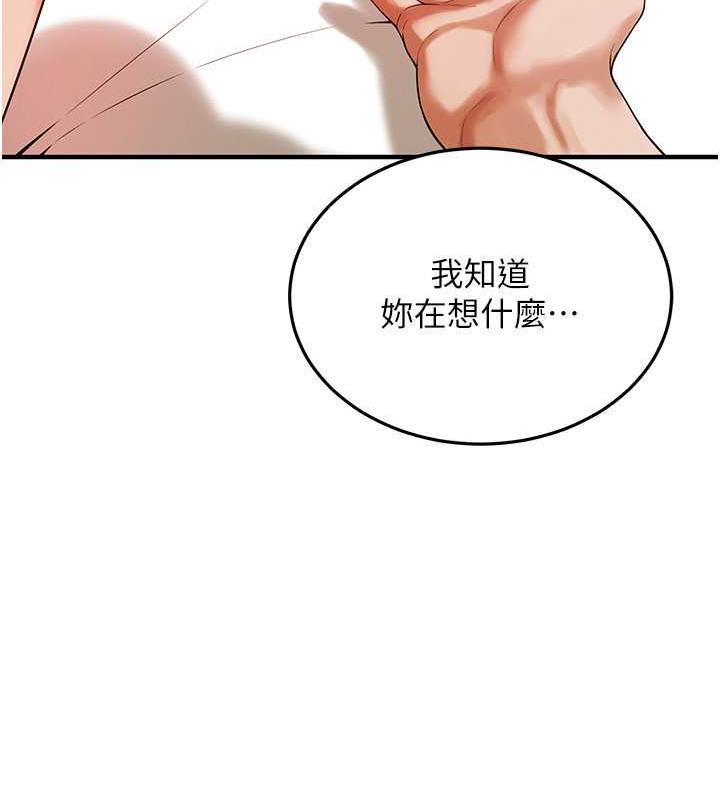 第46话-顶得深才有看头! - 第39.jpg页