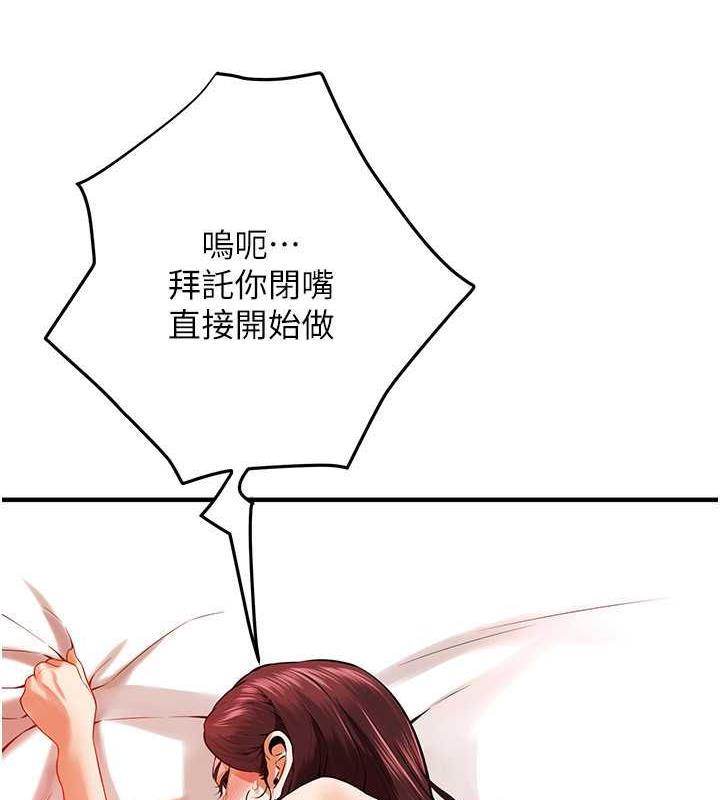 第46话-顶得深才有看头! - 第50.jpg页