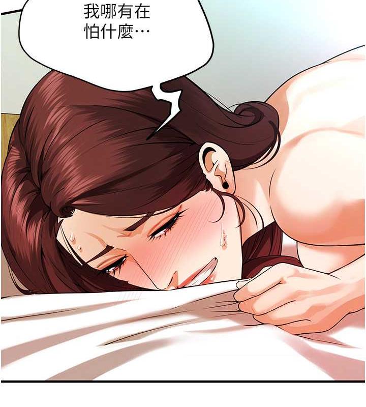 第46话-顶得深才有看头! - 第55.jpg页