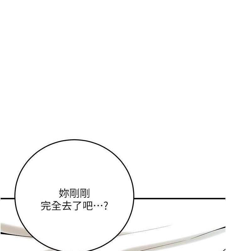 第46话-顶得深才有看头! - 第56.jpg页