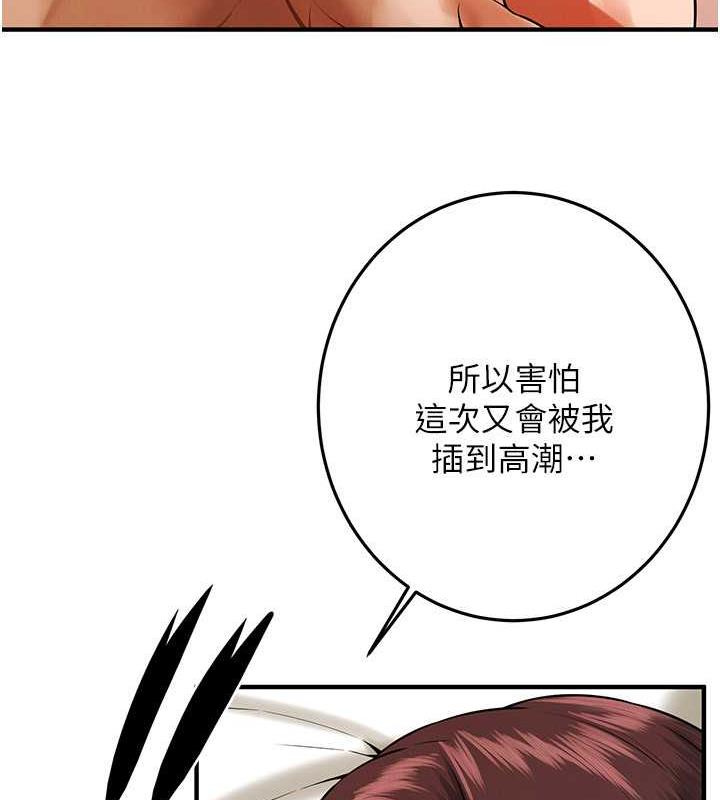 第46话-顶得深才有看头! - 第58.jpg页