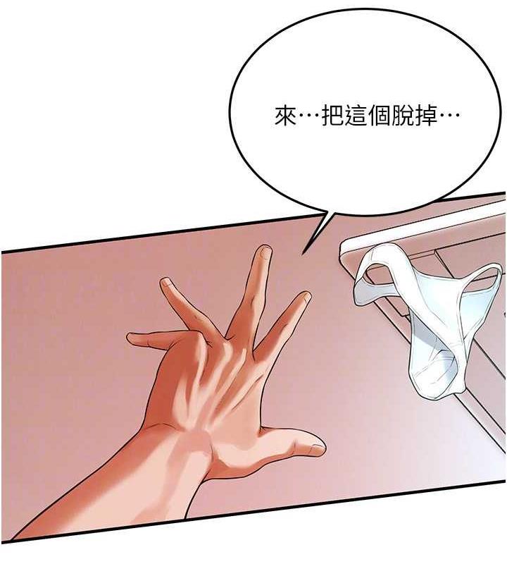 第46话-顶得深才有看头! - 第63.jpg页