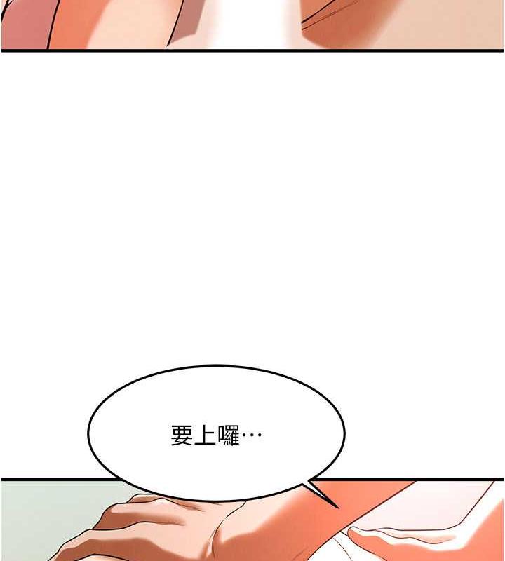 第46话-顶得深才有看头! - 第68.jpg页