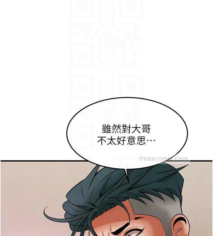第46话-顶得深才有看头! - 第80.jpg页