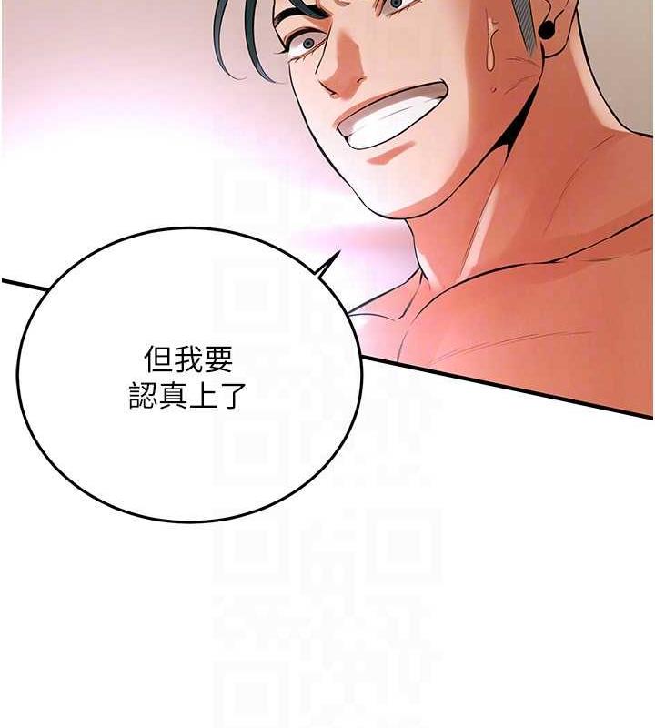 第46话-顶得深才有看头! - 第81.jpg页