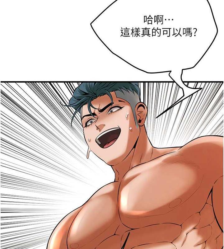 第46话-顶得深才有看头! - 第89.jpg页