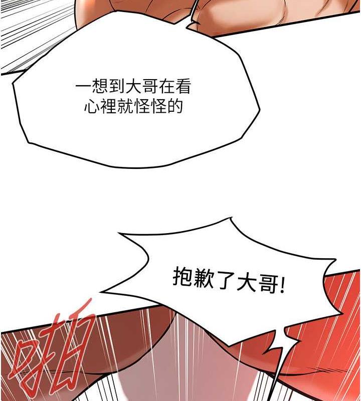 第46话-顶得深才有看头! - 第90.jpg页