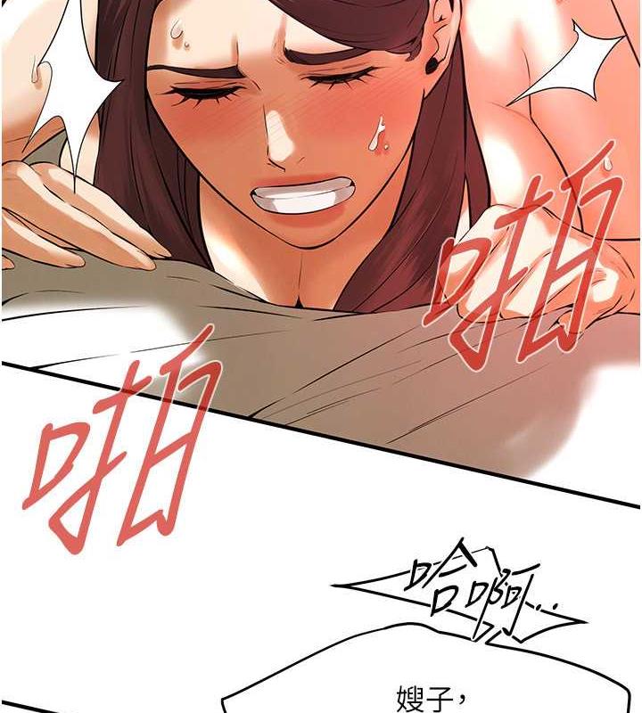 第46话-顶得深才有看头! - 第94.jpg页
