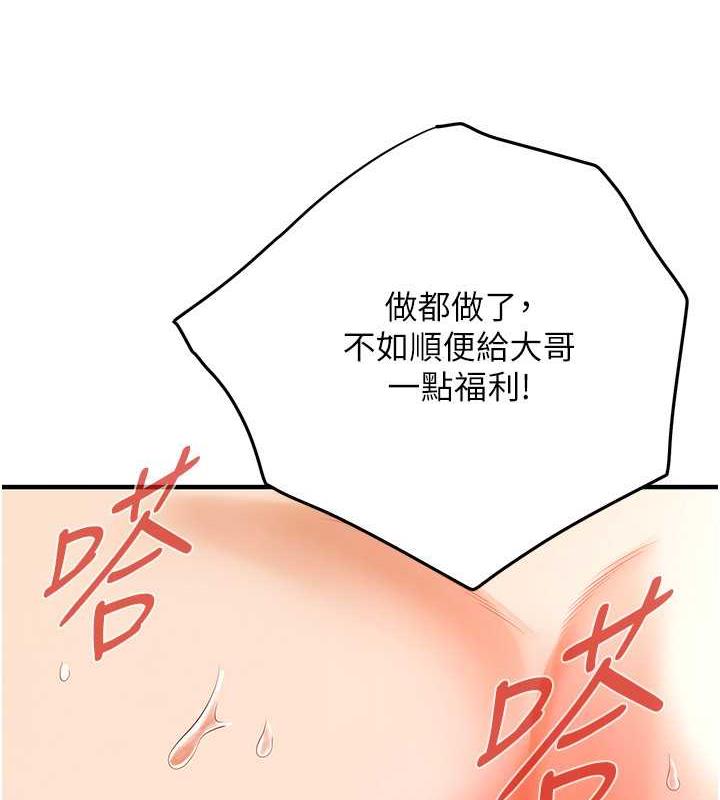 第46话-顶得深才有看头! - 第103.jpg页