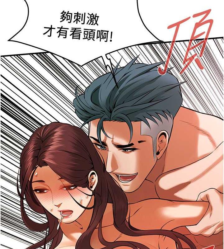 第46话-顶得深才有看头! - 第110.jpg页
