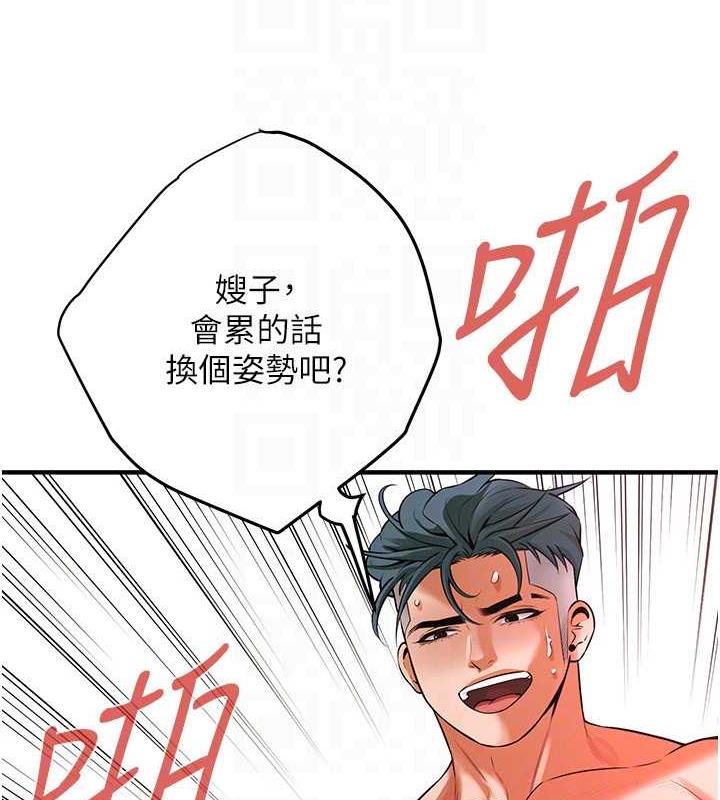 第46话-顶得深才有看头! - 第124.jpg页