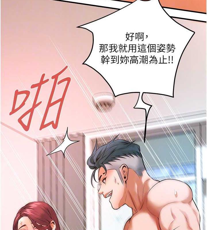 第46话-顶得深才有看头! - 第128.jpg页