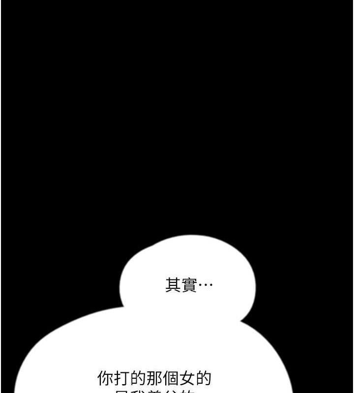 第39话-三个人一起做吧 - 第1.jpg页