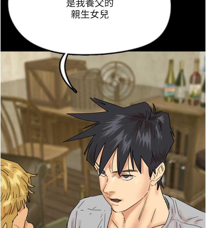 第39话-三个人一起做吧 - 第2.jpg页