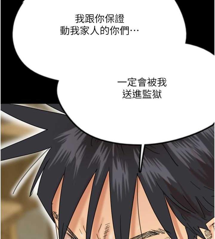 第39话-三个人一起做吧 - 第4.jpg页