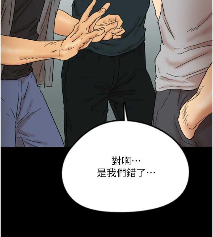 第39话-三个人一起做吧 - 第8.jpg页