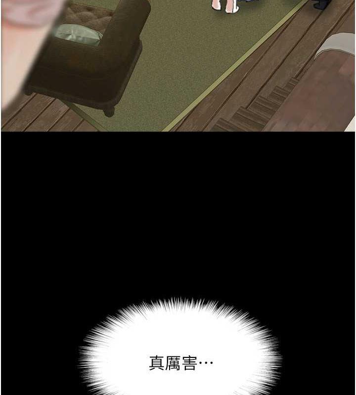 第39话-三个人一起做吧 - 第14.jpg页