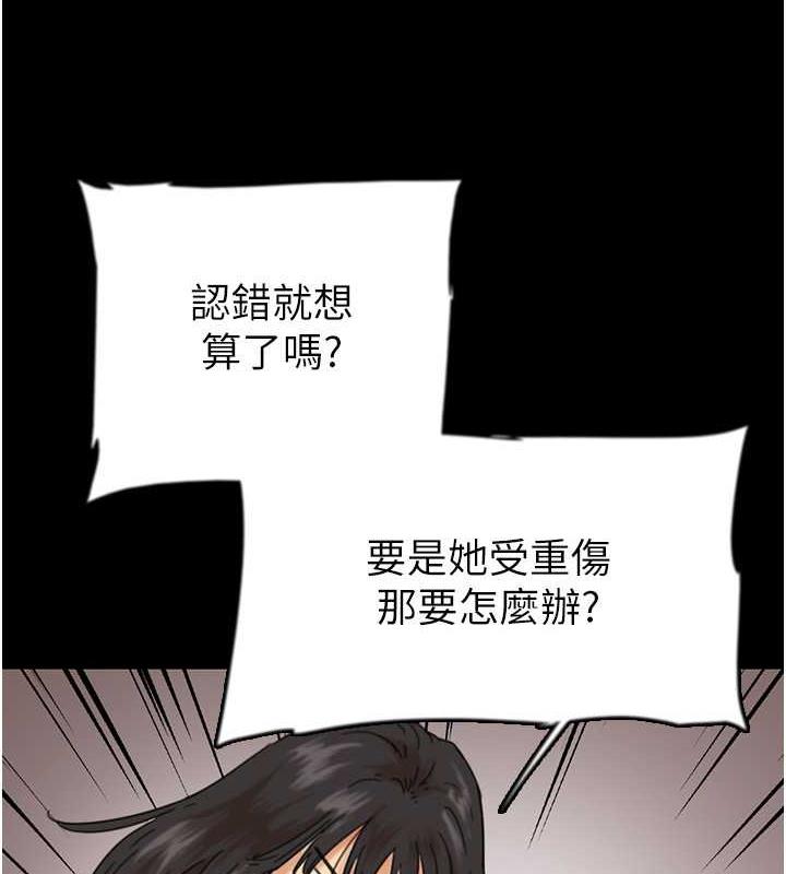 第39话-三个人一起做吧 - 第26.jpg页