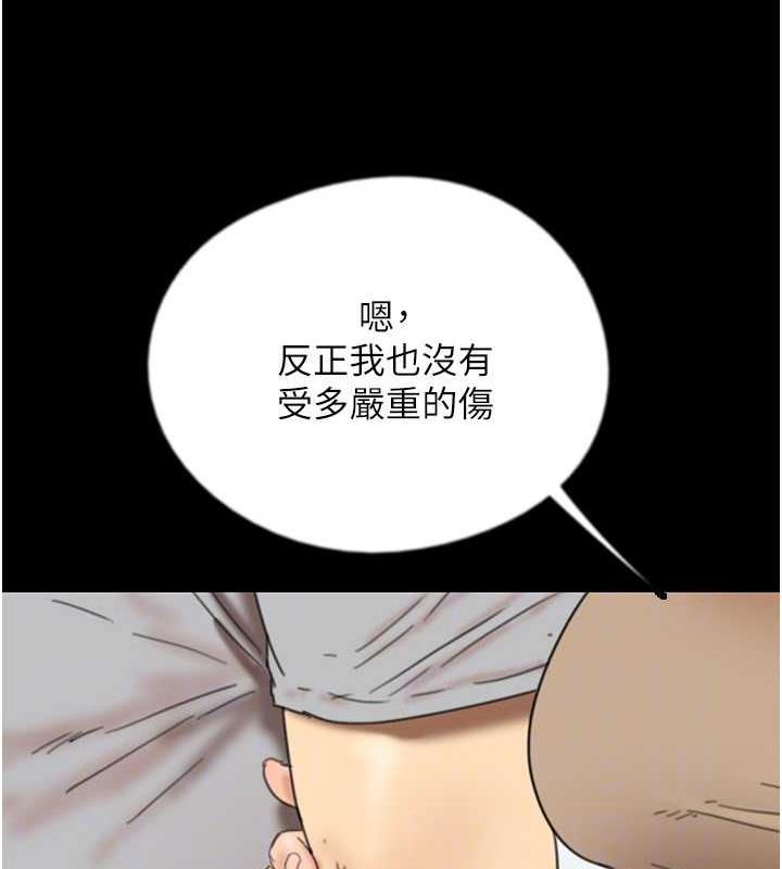 第39话-三个人一起做吧 - 第43.jpg页