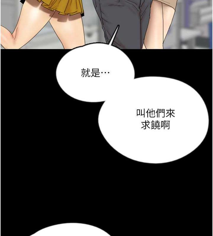 第39话-三个人一起做吧 - 第48.jpg页