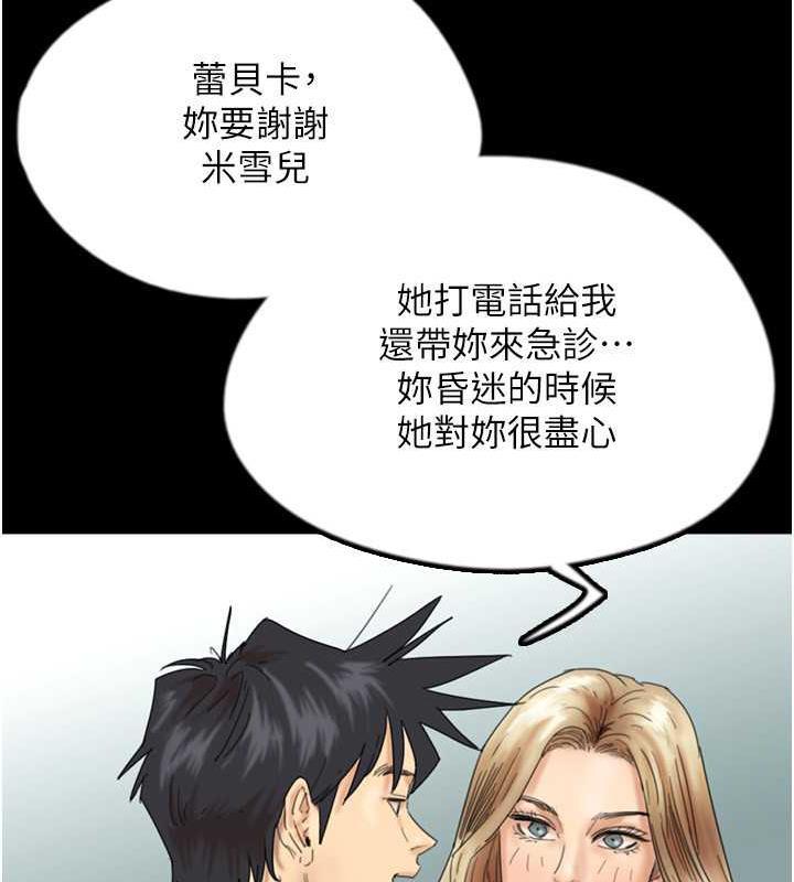 第39话-三个人一起做吧 - 第49.jpg页